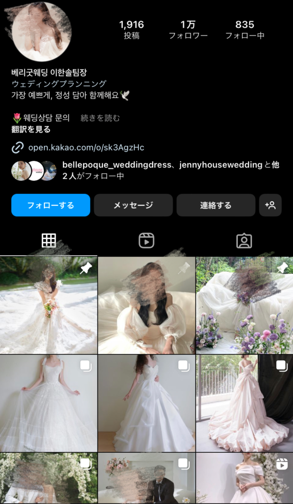 韓国ウェディングプランナーのinstagram アカウント②