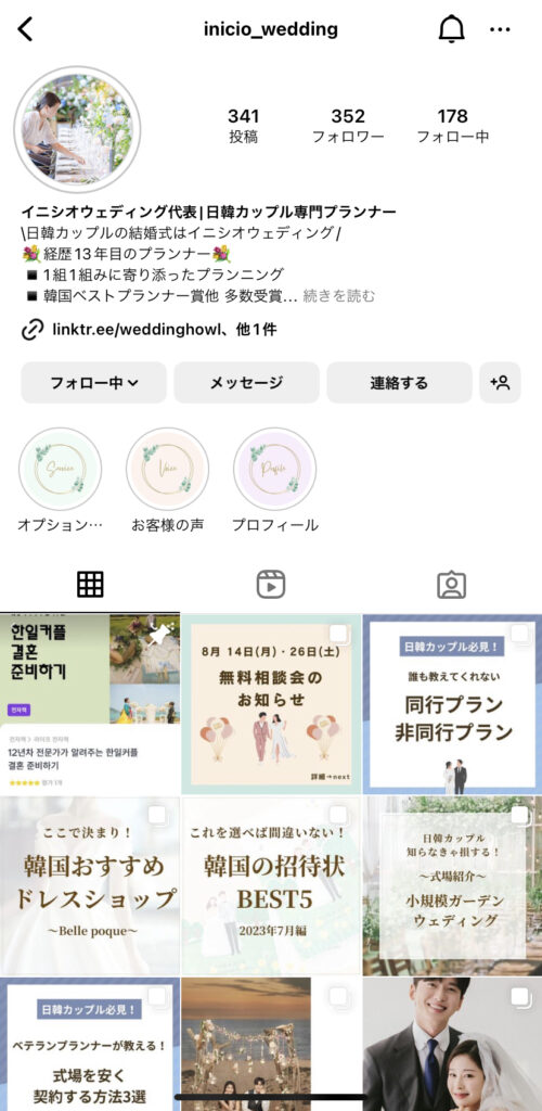 inicio ウェディング公式instagram紹介写真